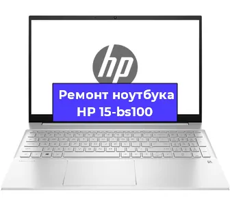Апгрейд ноутбука HP 15-bs100 в Волгограде